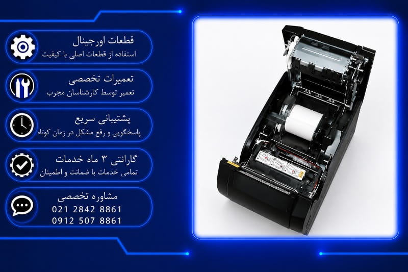 هزینه تعمیر پرینتر snbc